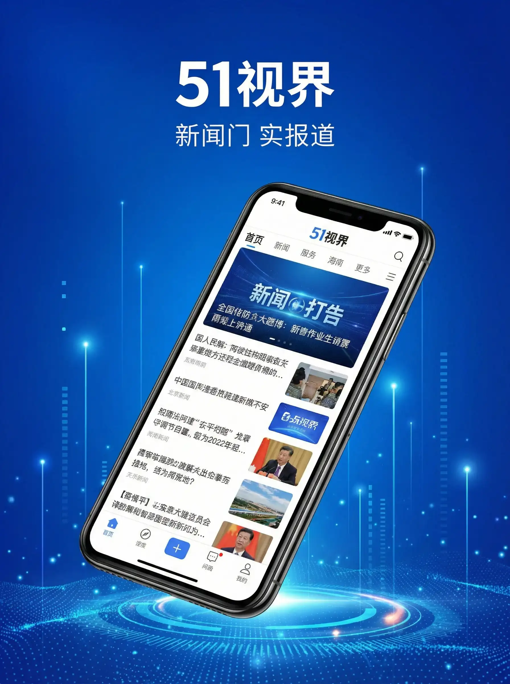 51视界APP手机客户端展示 - 韩国电影 爱人 下载 移动端